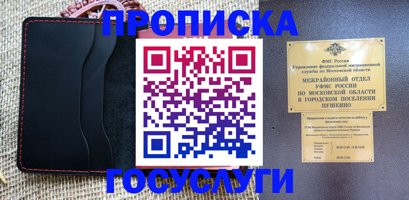 прописка для военкомата в Ставропольском крае