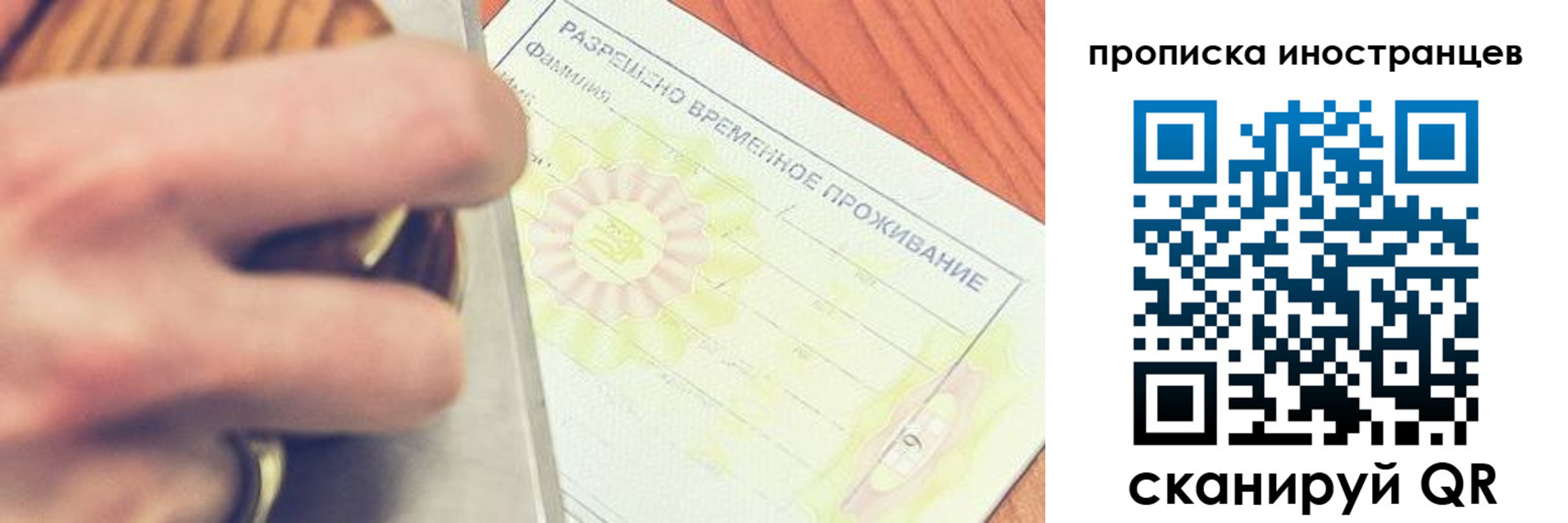 где прописаться в Ставропольском крае