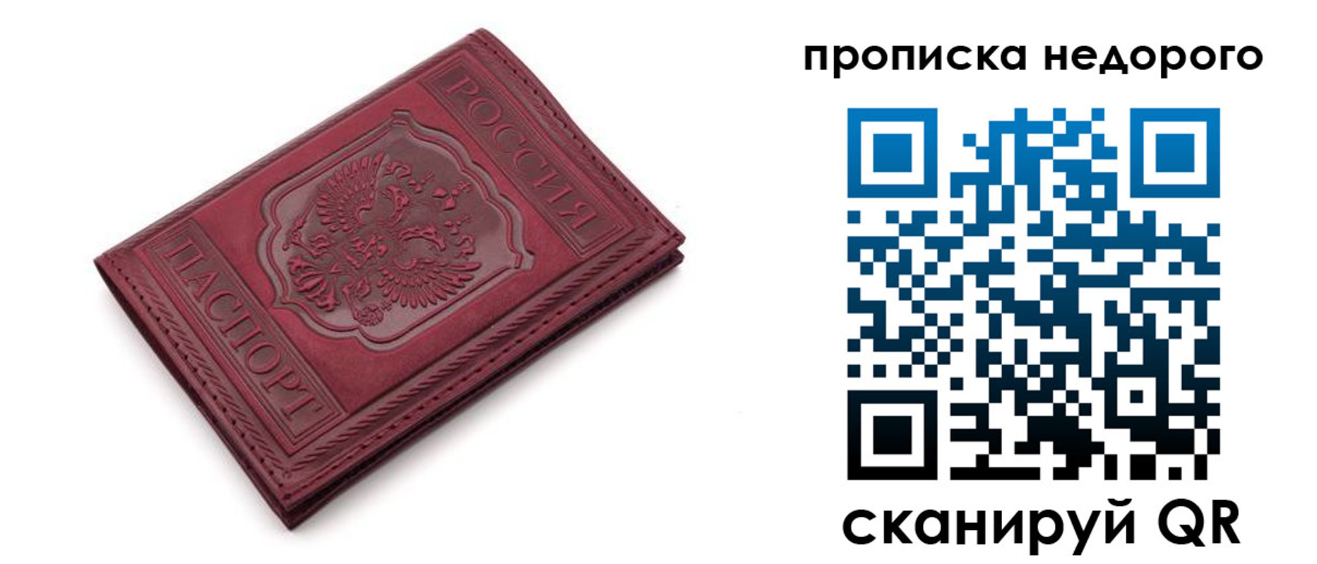 прописка гарантия в Ставропольском крае