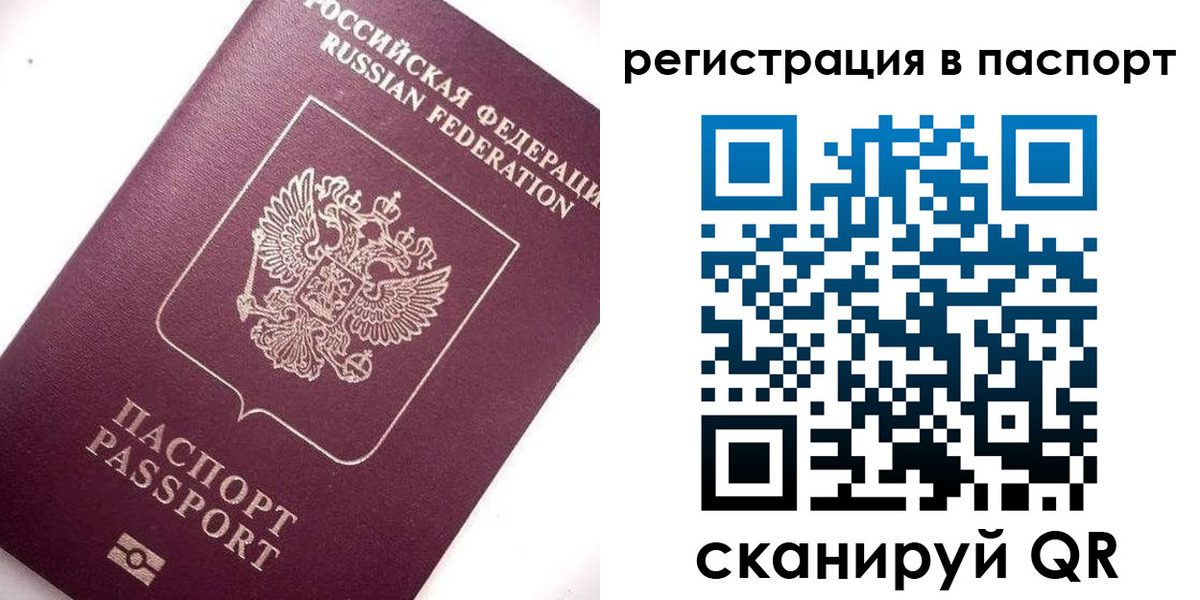 прописка для военкомата в Ставропольском крае