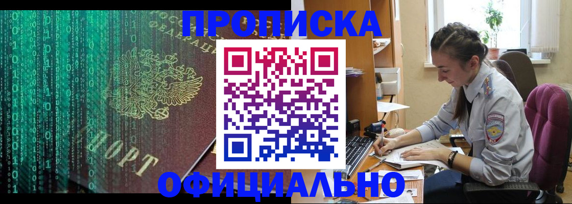 временная регистрация в Ставропольском крае