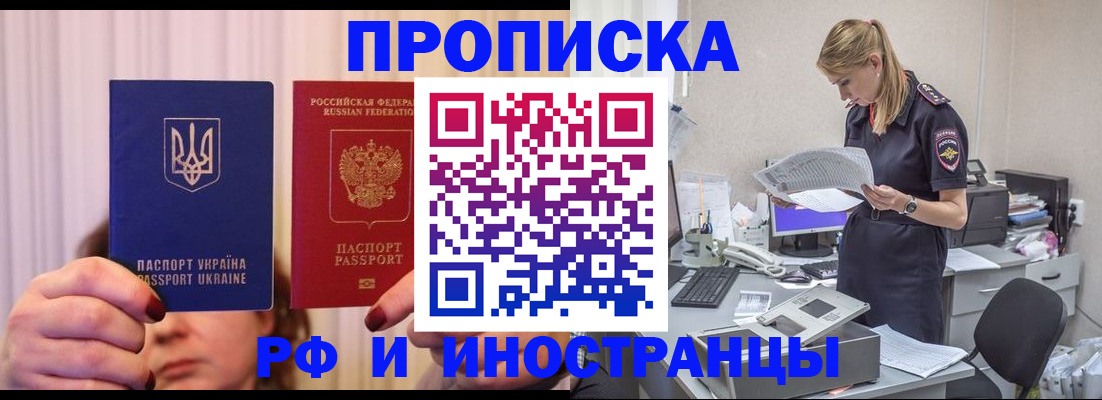 временная регистрация госуслуги в Ставропольском крае