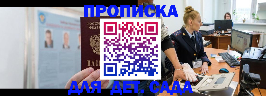 регистрация для школы в Ставропольском крае