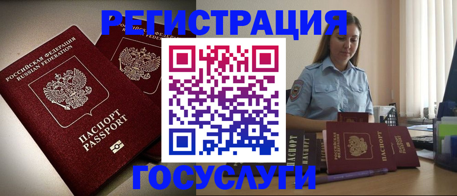 где прописаться в Ставропольском крае