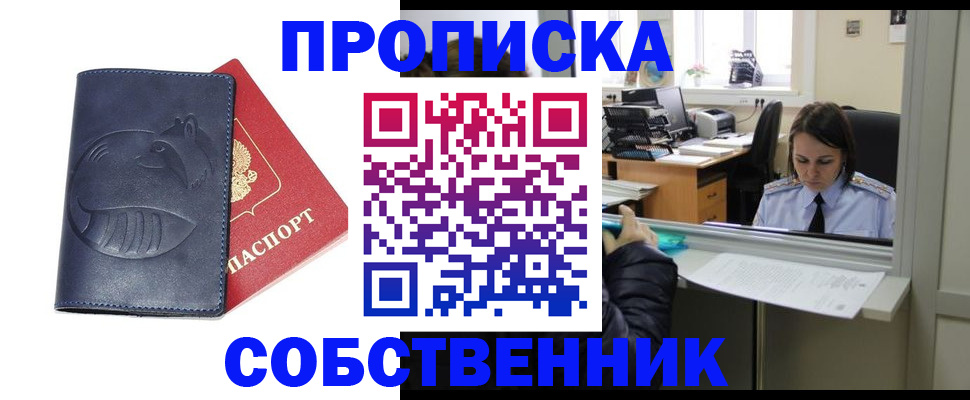 миграционный учет в Ставропольском крае