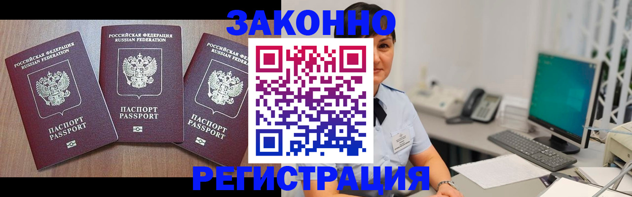 миграционный учет в Ставропольском крае